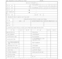 영수증수취명세서(개정20060410) 영수증수취명세서(개정20060410)